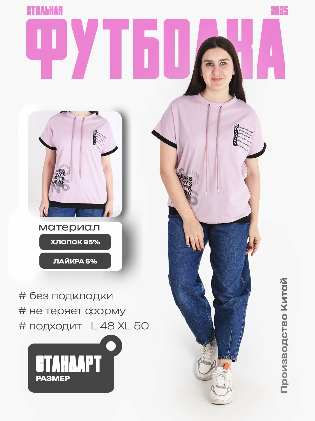 Футболка, размер 60