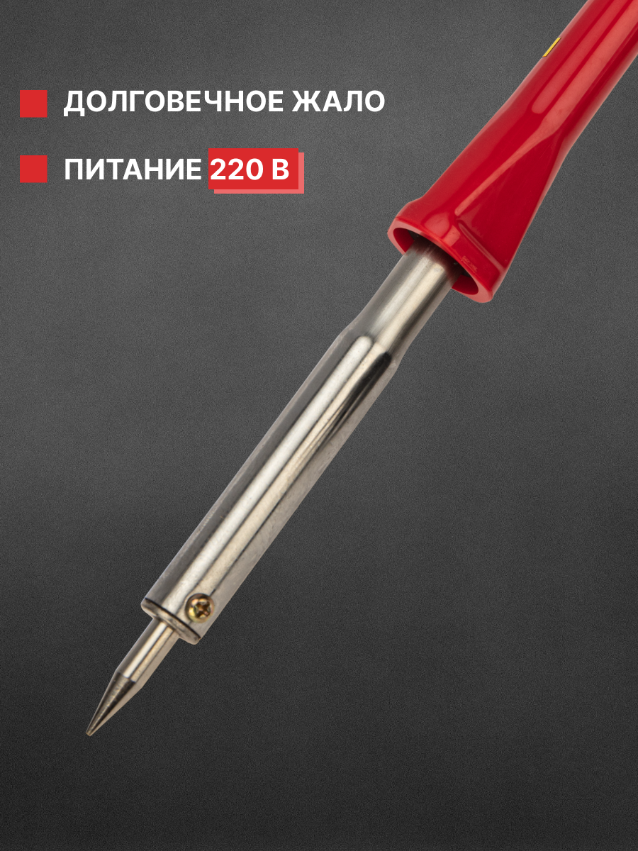 Изображение Паяльник PROconnect, долговечное жало, мощность 80Вт, красный, 450 °C