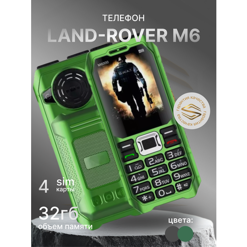 Противоударный телефон Land Rover M6 2 SIM 168 ч работы Bluetooth зеленая мята 255100₽