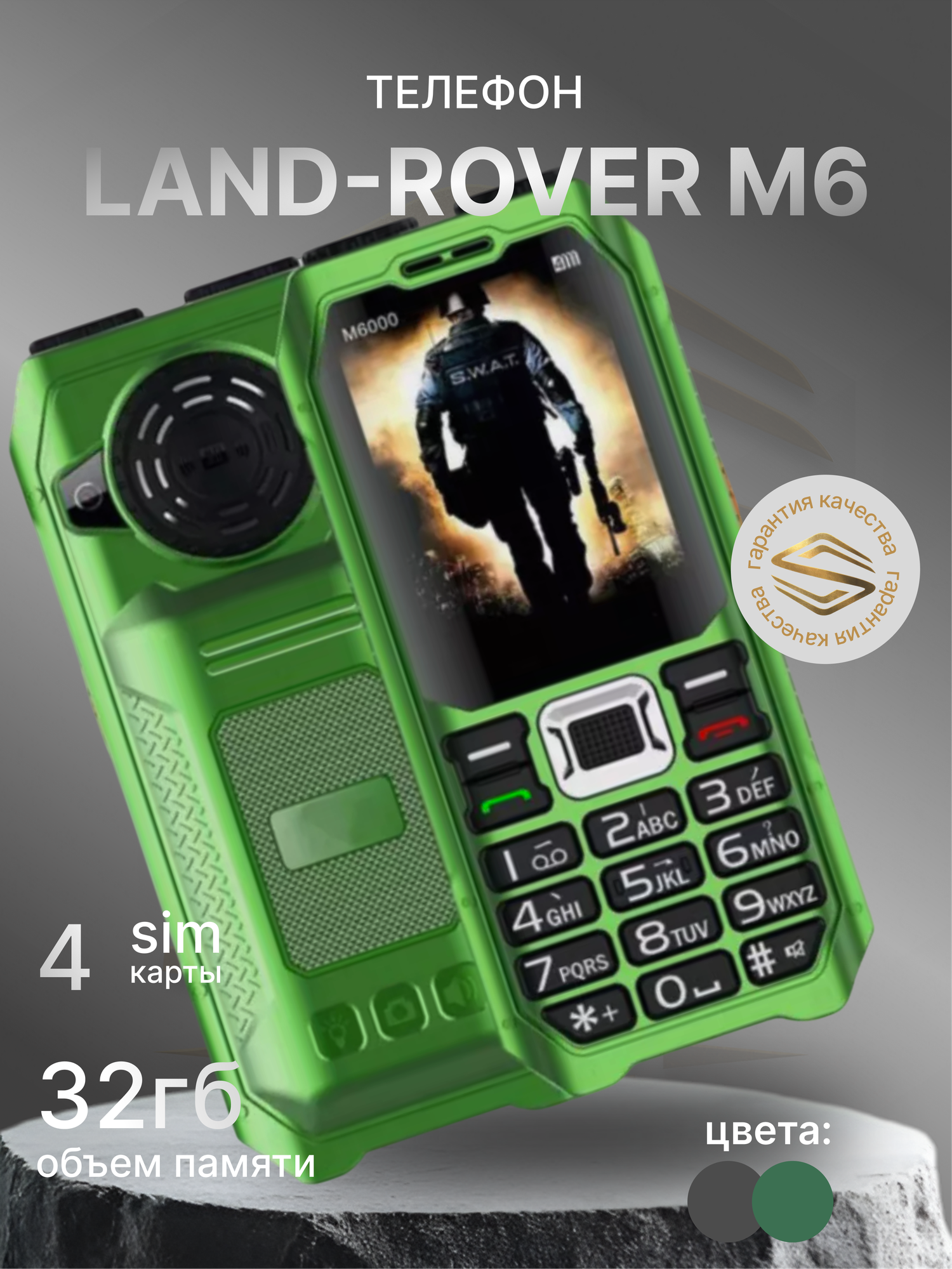 Противоударный телефон Land Rover "M6", 2 SIM, 168 ч работы, Bluetooth, зеленая мята