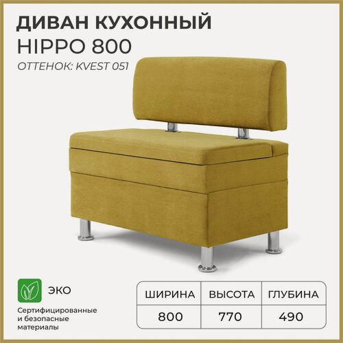 Изображение товара Диван на кухню, прямой, на балкон, в прихожую норта Hippo 800х490х770 c ящиком для хранения, горчичный
