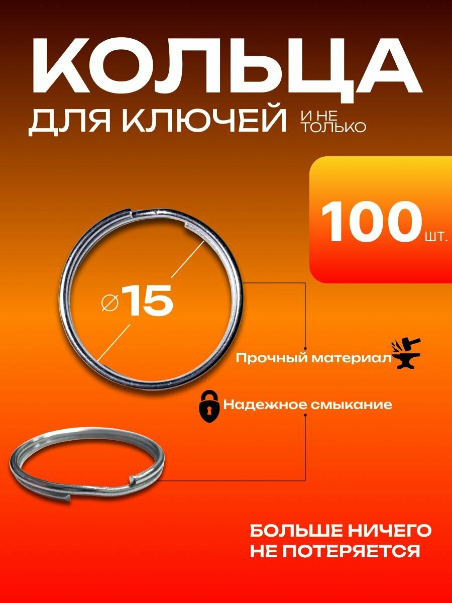 Бирка для ключей СолёнТрава 100 шт. серебристый