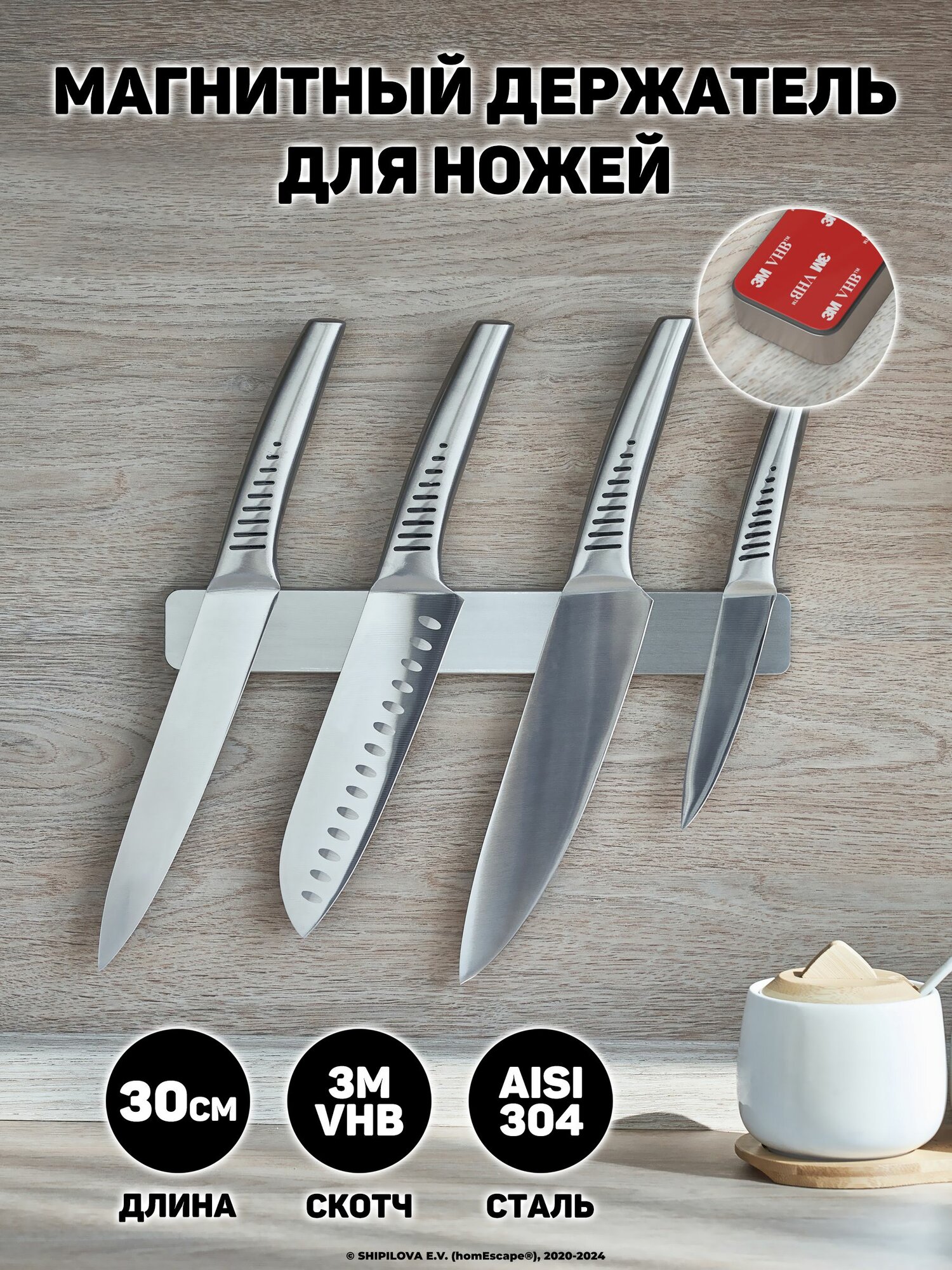 Магнитный держатель для ножей homEscape нержавеющая сталь самоклеящийся 3М длина 30см круглые края！