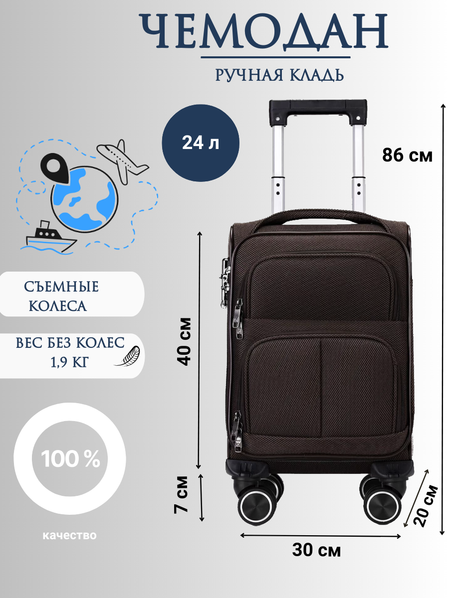 Чемодан POSSESS, 24 л, размер XS, Шоколадный