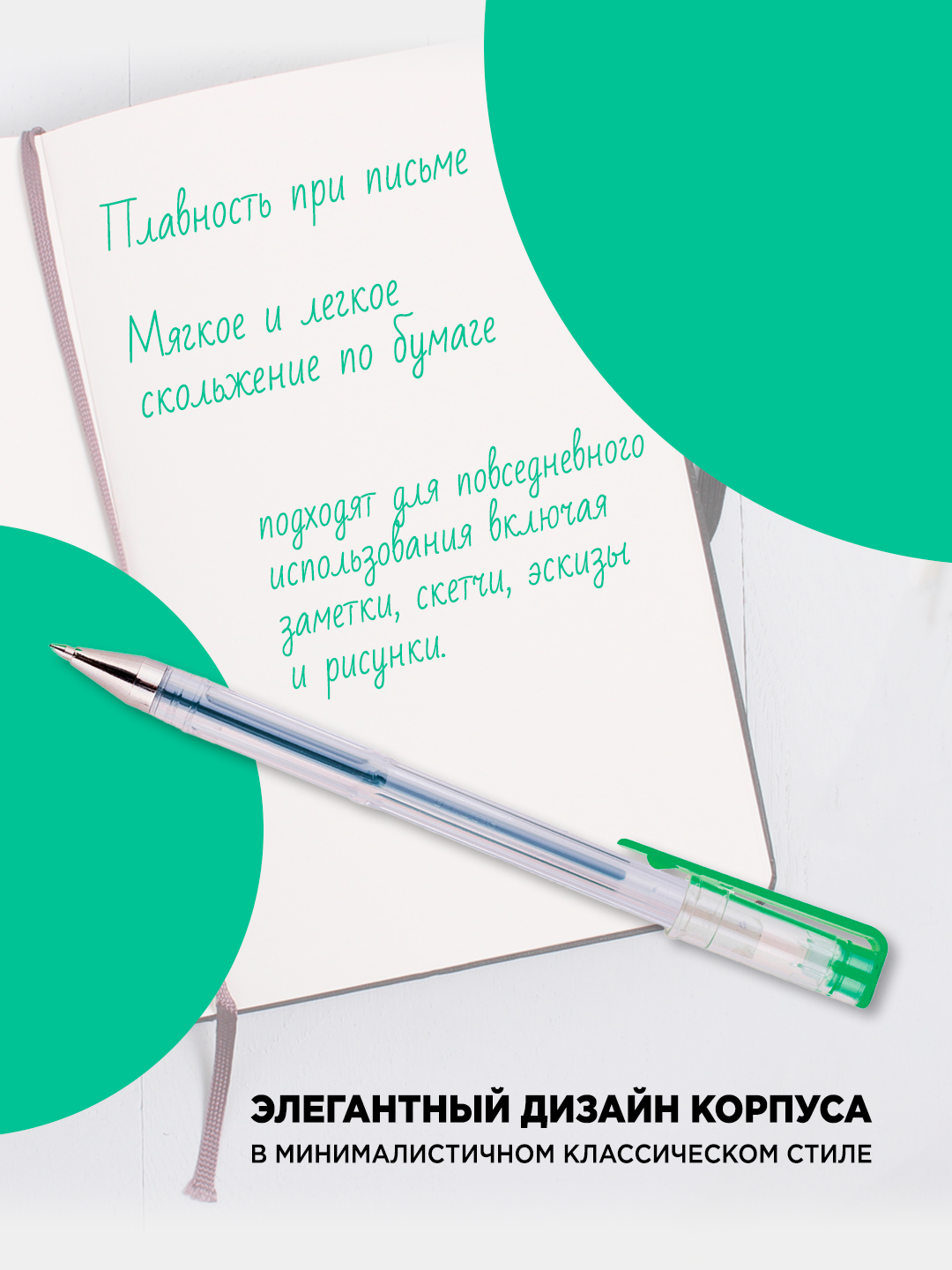 Гелевая ручка "Office Space", зеленая, линия письма 0,5 мм, круглая, 5 штук — фото 1