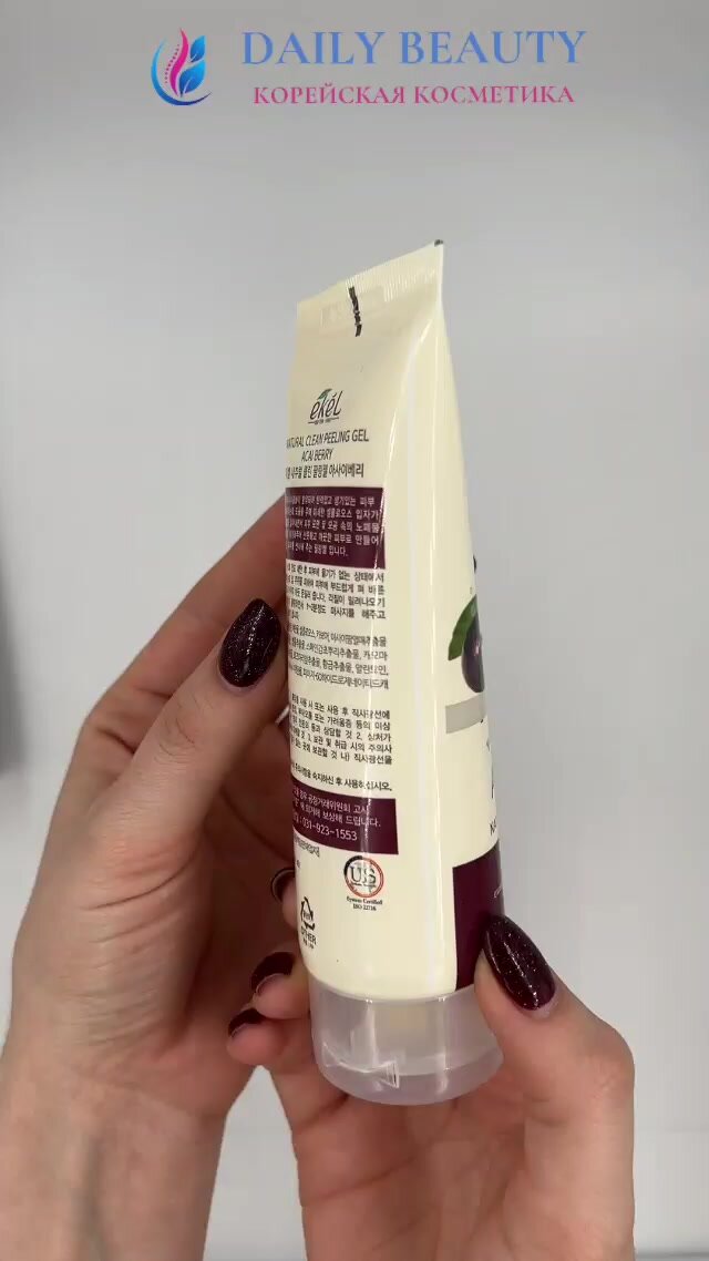 Ekel Peeling Gel 100 мл Acaiberry Пилинг для лица с ягодами асаи — фото 1