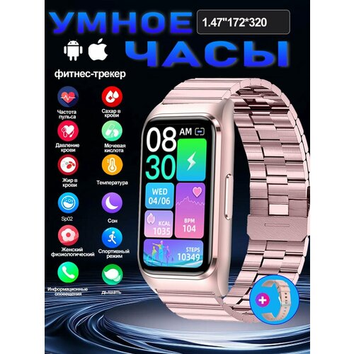 Браслет здоровья с измерение давления и пульса, функцией измерения уровня сахара в крови, мочевой кислоты, мониторинга сердечного ритма, для мужчин и женщин