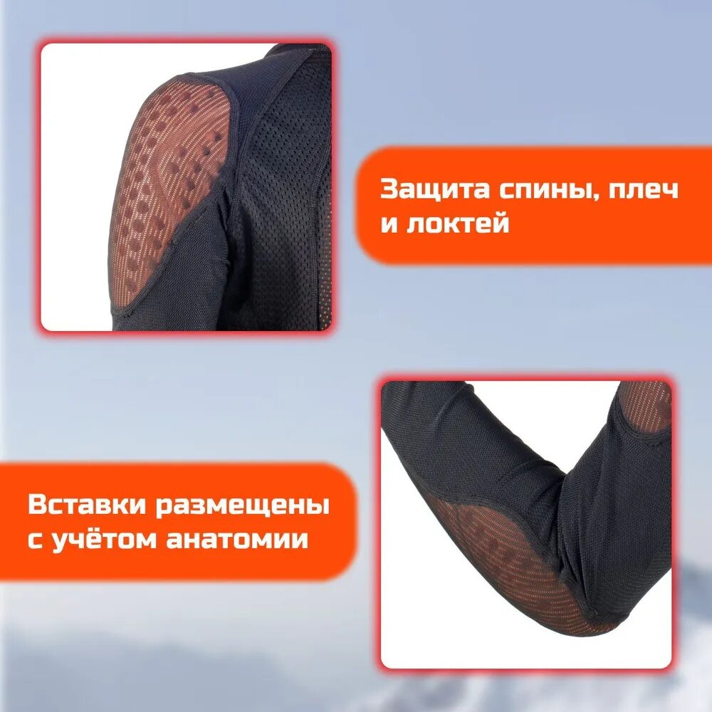 Защита тела 3D ARMOR PROTECTION JACKET, S, защита спины, плеч и локтей — фото 1