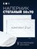 Наперник 50х70 на молнии, комплект 2 шт, набор, стеганые, гипоалл...