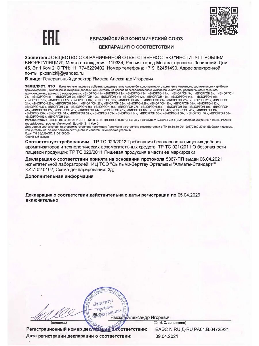 Изображение Виоргон 02 (Viorgon 2)