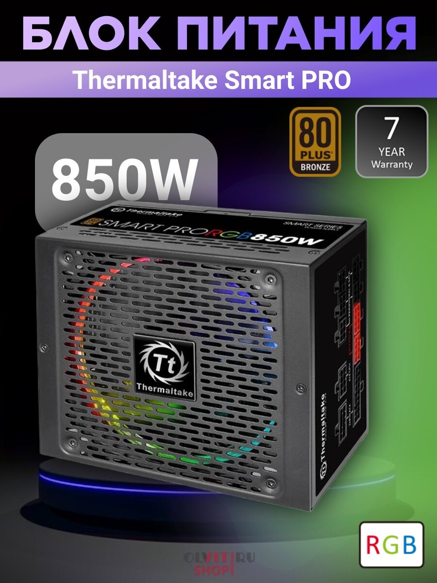 Блок питания Thermaltake SMART PRO RGB, 850Вт, 140мм, черный PS-SPR-0850FPCBEU-R