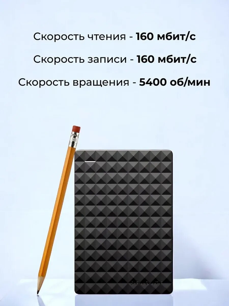 Внешний жесткий диск HDD Seagate Expansion Portable Drive STEA, USB 3.0, 120 gb — фото 1