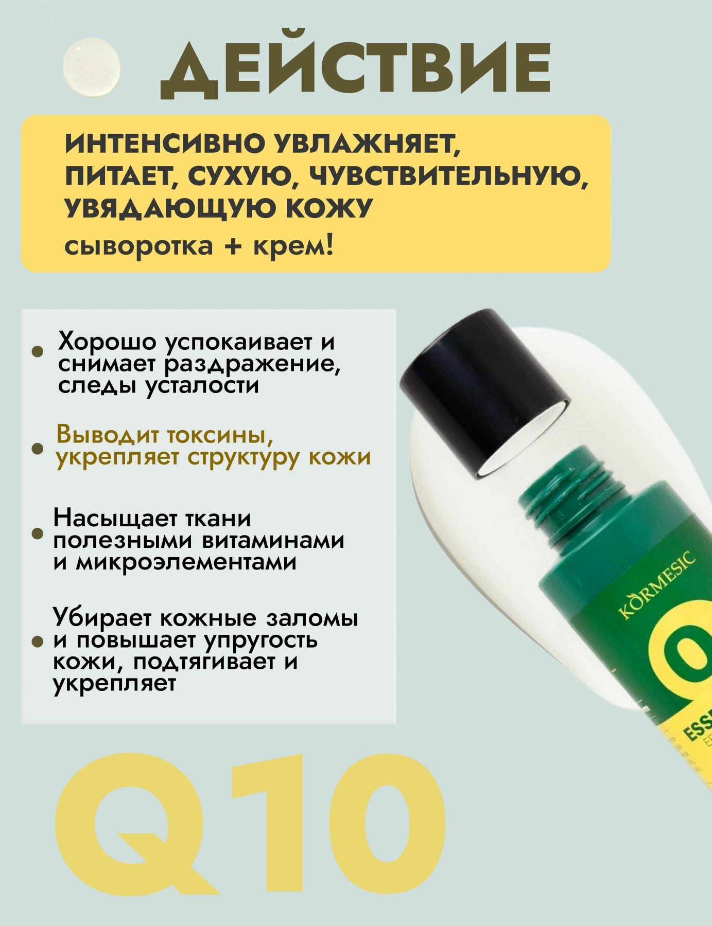 Картинки Крем для лица, Лосьон для лица, С коэнзимом Q10, 130 мл
