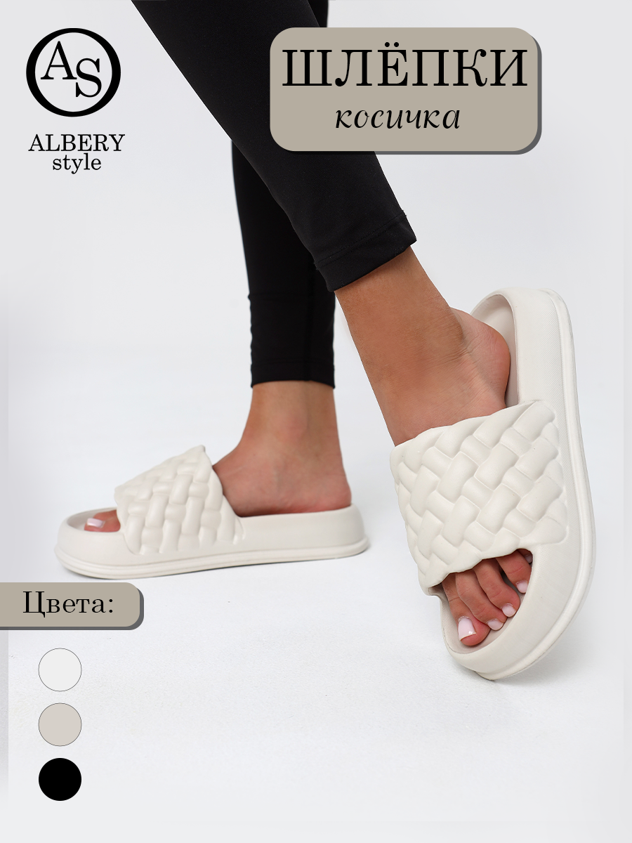 Шлёпанцы ALBERY Шлепанцы ALBERY