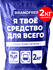 Кислородный очиститель «‎Я твое средство для всего»‎ BRANDFREE, о...