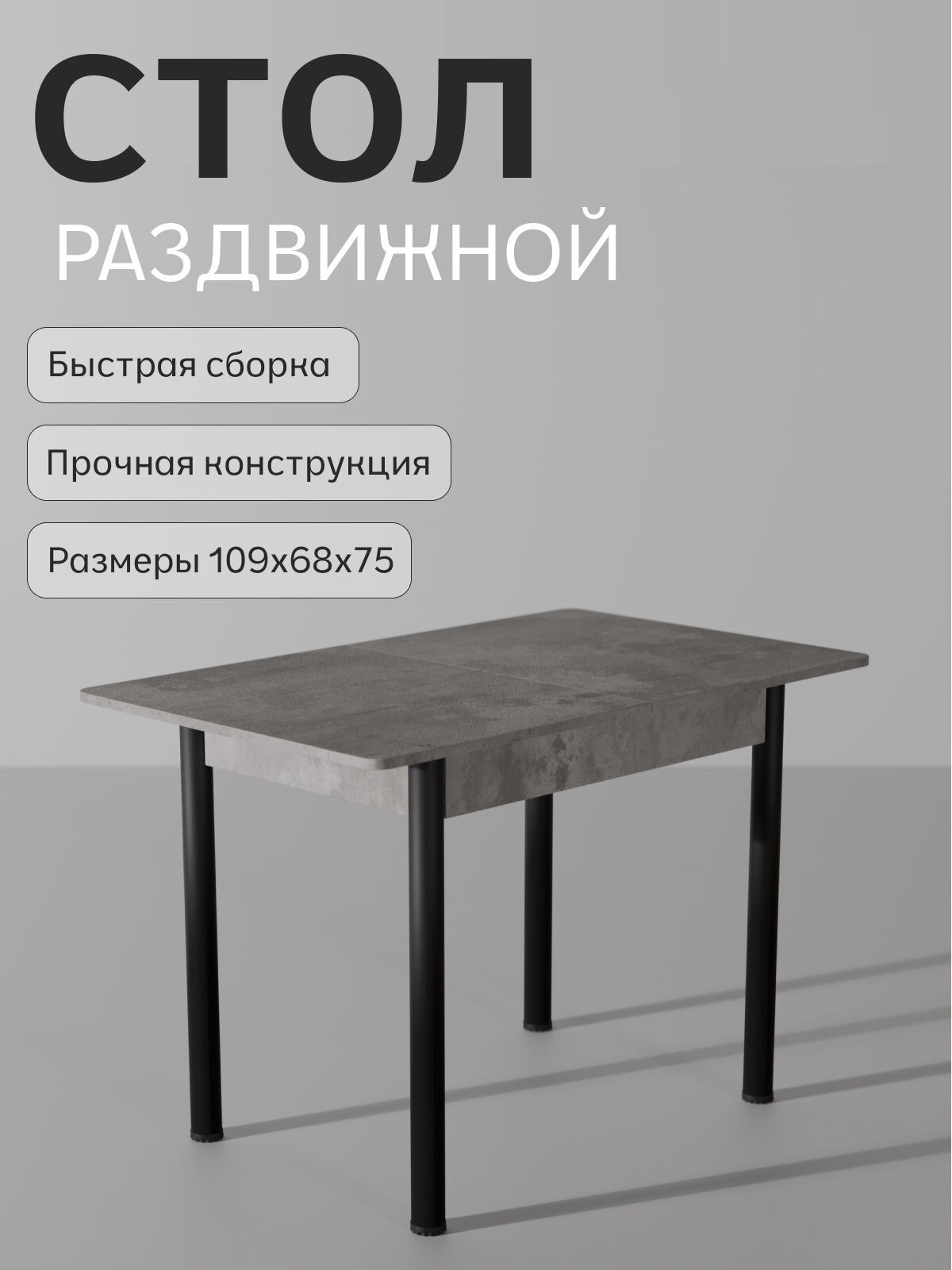 Стол обеденный раздвижной "Мирт", цемент серый, Divan24