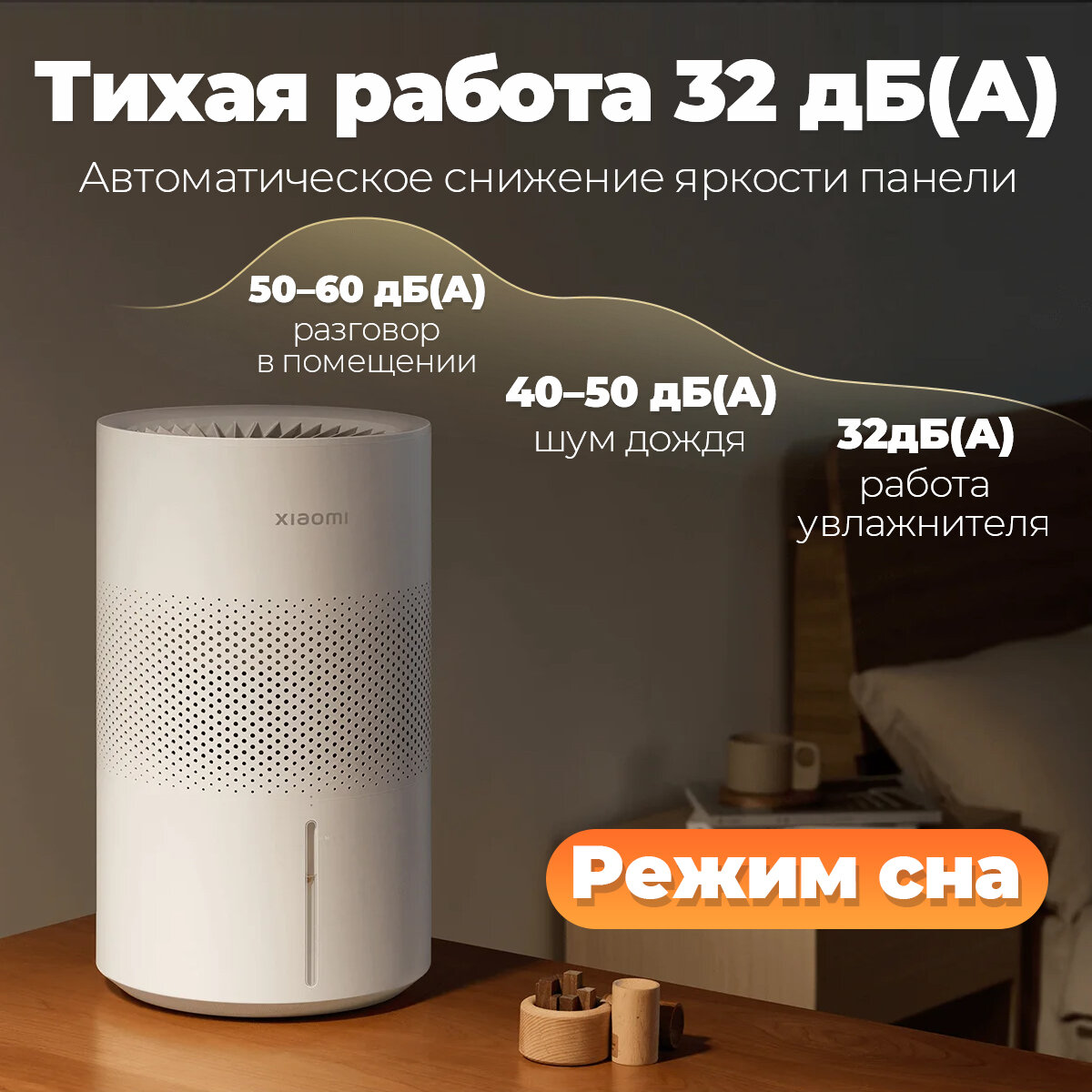 Изображение Увлажнитель воздуха Xiaomi Smart Evaporative Humidifier（BHR8532EU）,4 литра+Адаптер