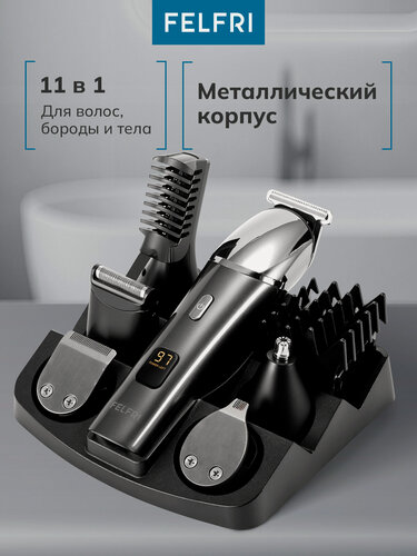 Изображение товара Триммер FELFRI FFTR-07, для бороды и усов, с насадками, универсальный, 11 в 1, перламутровый