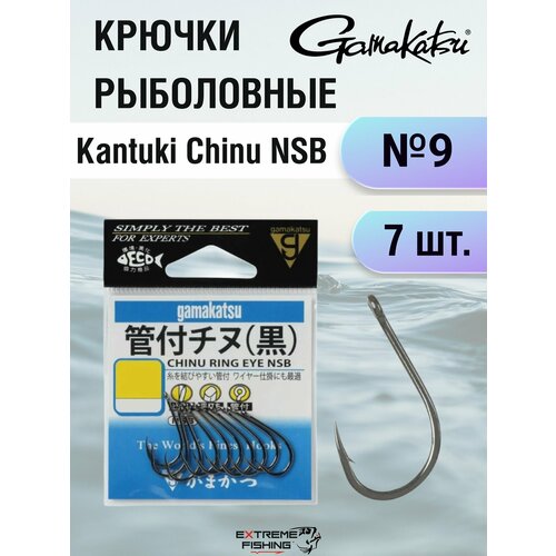 Крючки Gamakatsu Kantuki Chinu NSB, №9