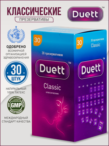 Изображение товара Презервативы DUETT Сlassic 30 штук, презервативы классические со смазкой