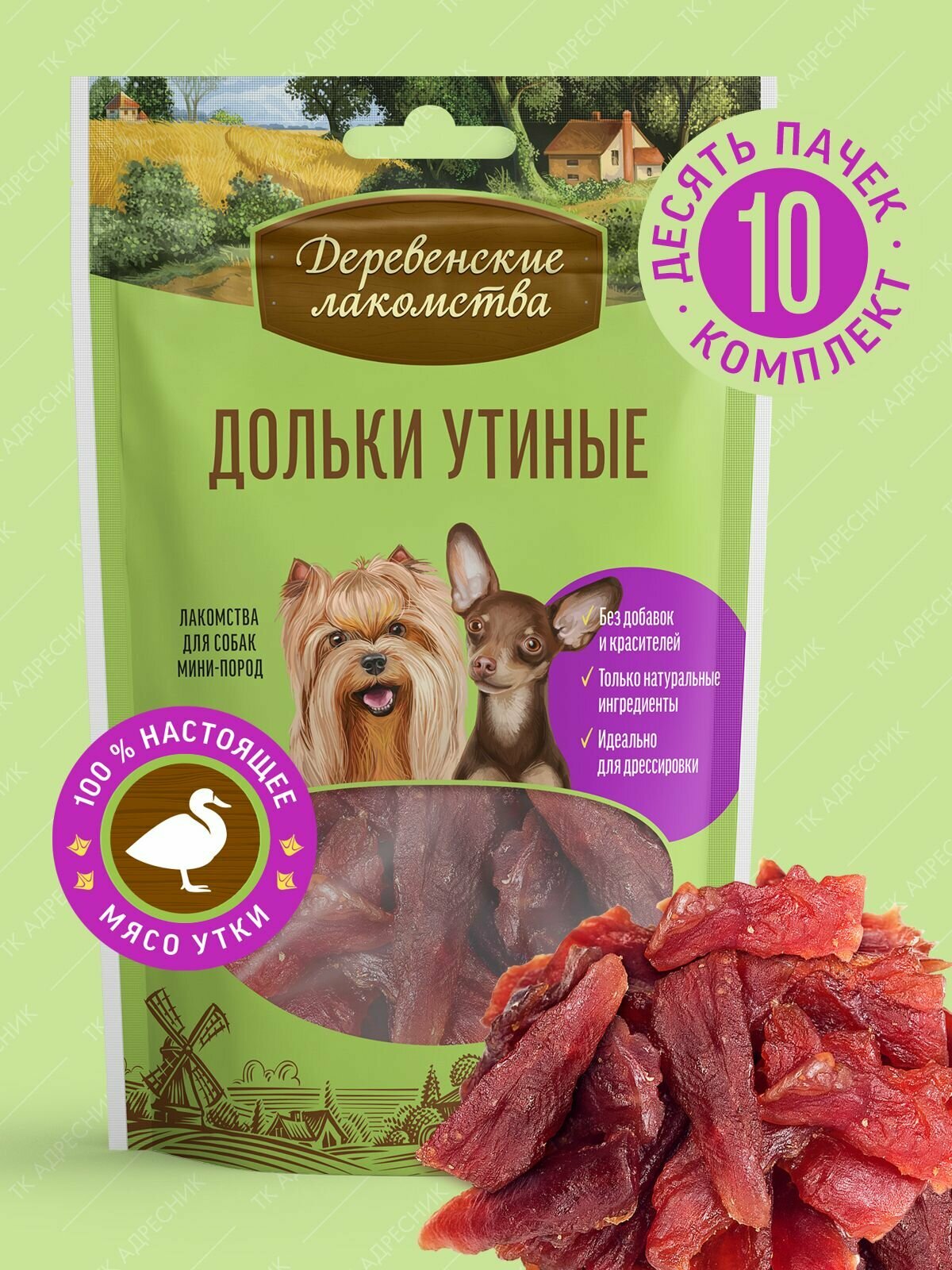 Лакомство для собак мини-пород 