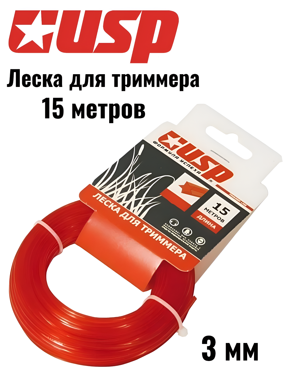 Леска для триммера 3мм USP 15м сечение звезда нейлон для газона красная