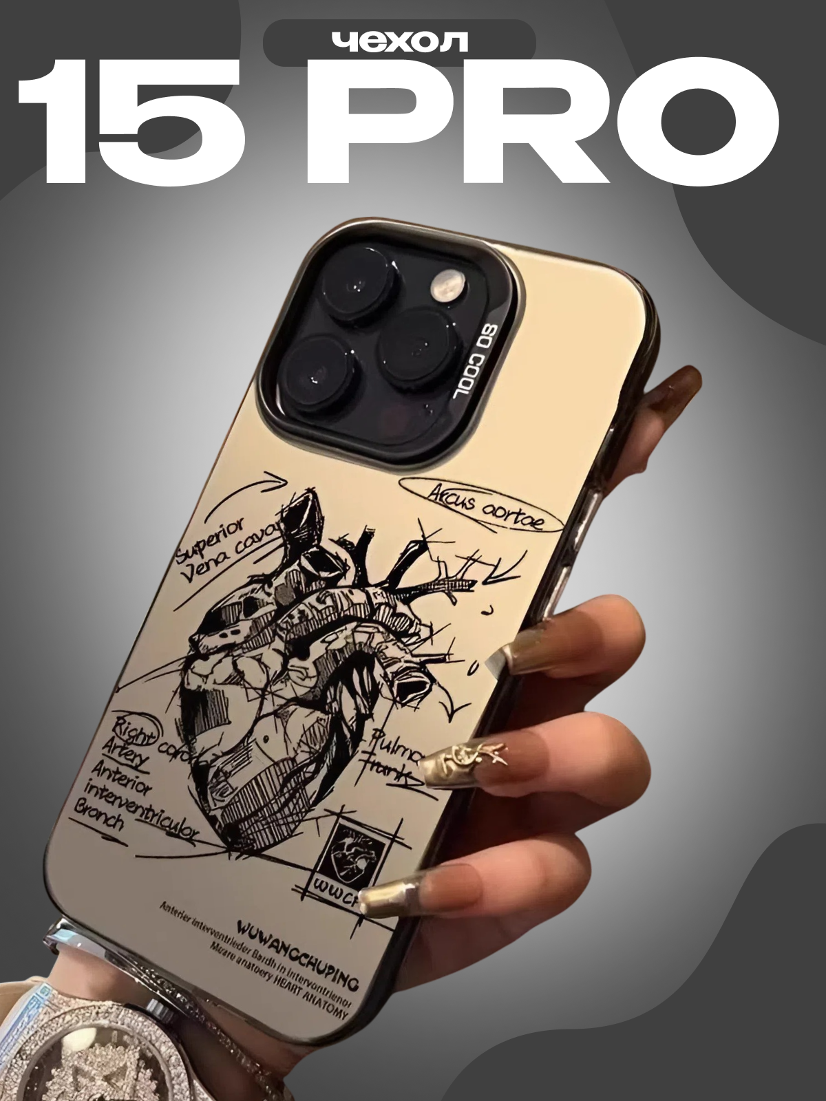 Чехол на iPhone 15 pro с принтом красочная серебряная оболочка-черное сердце