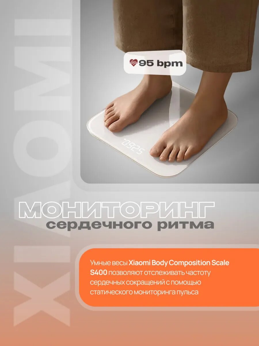 Умные весы напольные Xiaomi Body Composition Scale S400 Global — фото 1