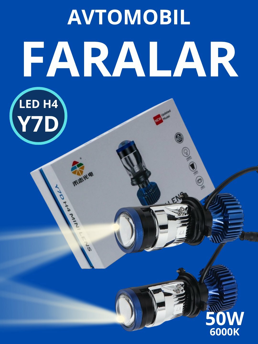 Y7D Y7 LED H4: линейный светодиод для автомобильных фар, дальний ближний