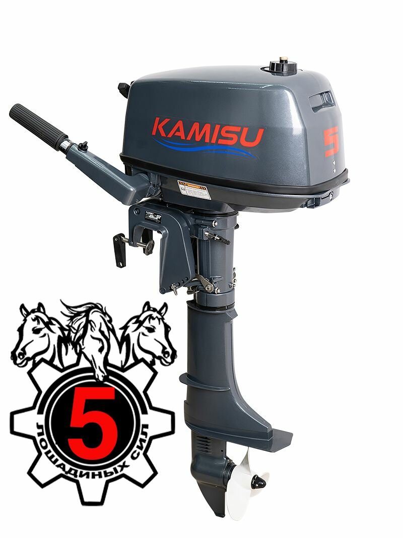 KAMISU T5BMS лодочный мотор 5 л. с 2-тактный