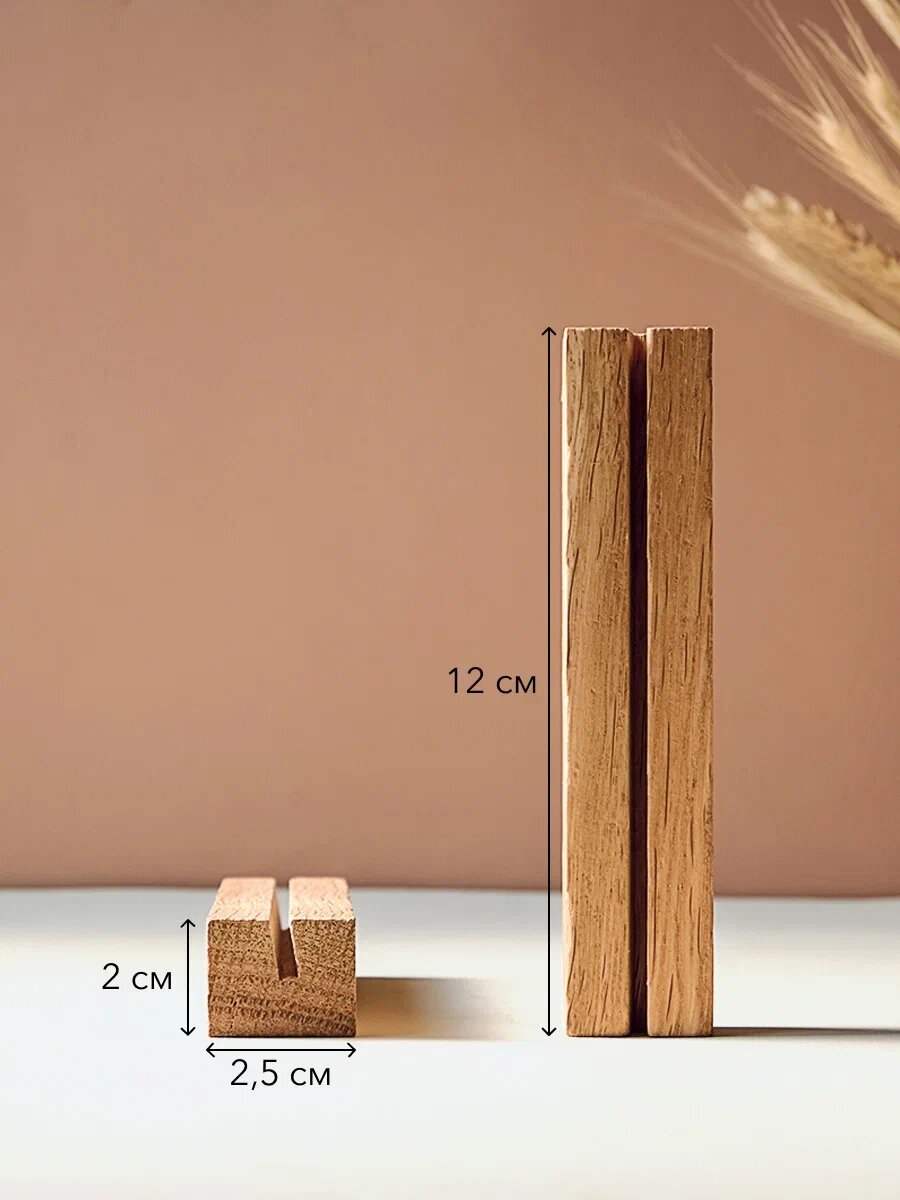 Ценникодержатели деревянные Dad's material, 12 см, темно-коричневые, набор 9 штук — фото 1