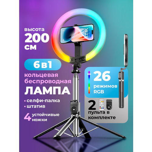 Кольцевая лампа со штативом, WALKER, WLR-3350R, 33 см, RGB // видеосвет, свет для видеосъемки, godox, кольцевая лампа, свет для фотосъемки