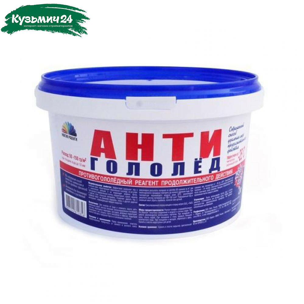 Антигололед быстрого действия Радуга 2 кг