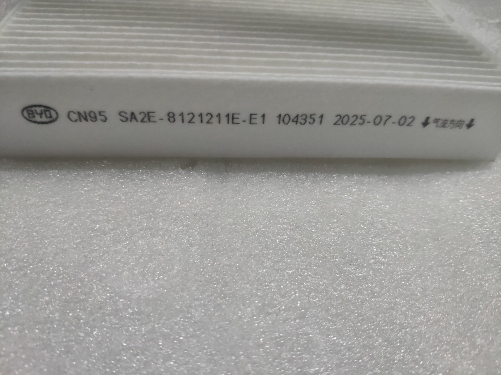 Фильтр салонный BYD 13033891-00, для BYD SONG PLUS, совместим с различными моделями Оригинал