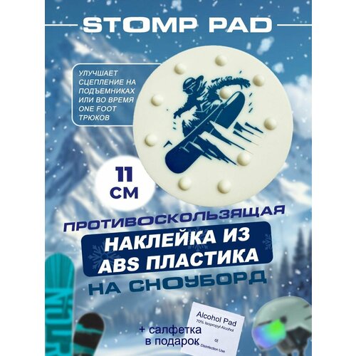 Противоскользящая, шипованная наклейка на сноуборд / stomp pad сноубордист