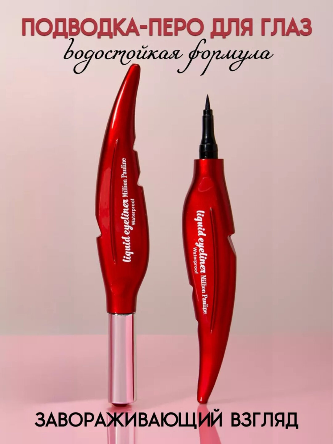 Профессиональная подводка-фломастер Eyeliner ABZ, для глаз, водостойкая, черная