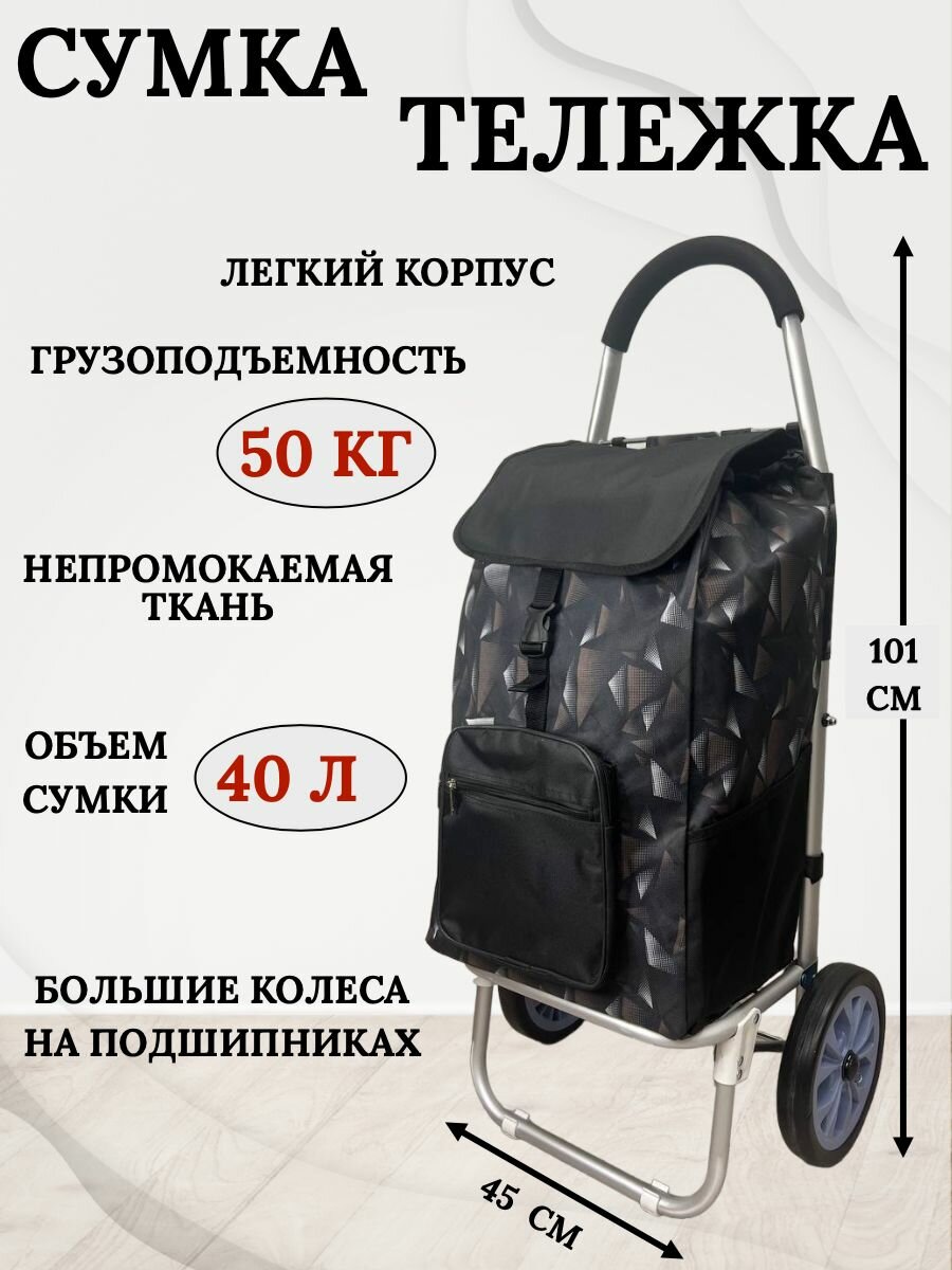 Сумка дорожная 