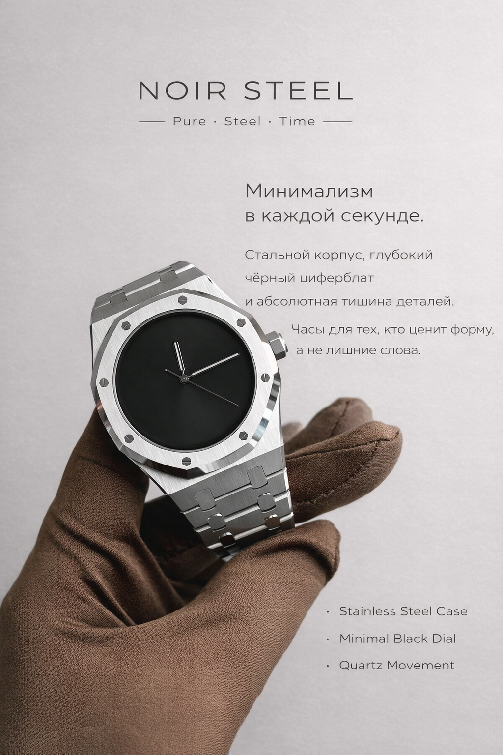 Наручные часы