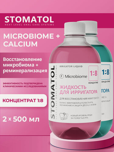 Изображение товара Набор жидкостей для ирригатора STOMATOL Microbiome + Calcium 2 шутки по 500 мл