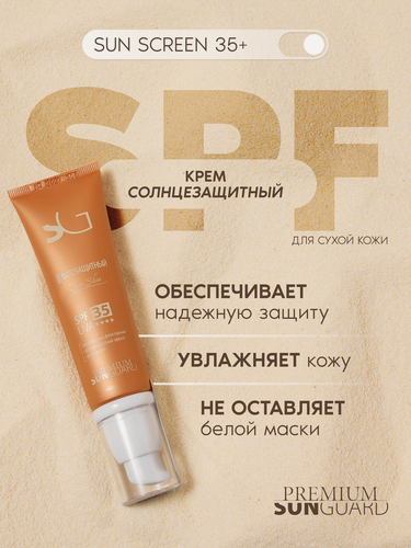 Изображение товара Premium Крем фотозащитный Dry Skin, SPF 35, для сухой кожи, 50 мл