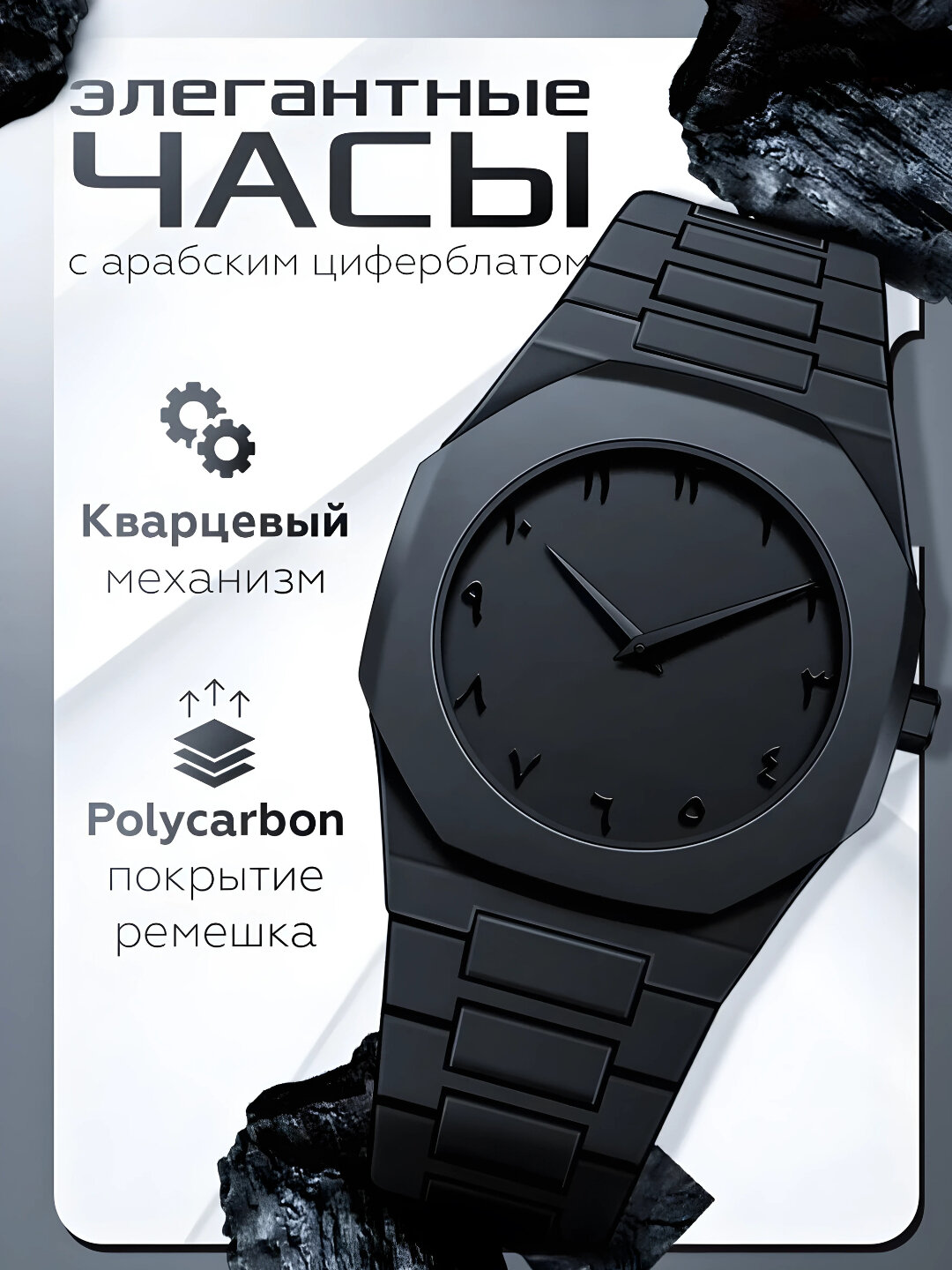 Наручные часы 120, черный — фото 1