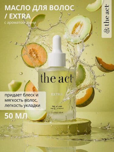 Изображение товара The Act labs / EXTRA — Масло-сыворотка для всех типов волос восстанавливающее для секущихся кончиков, 50 мл