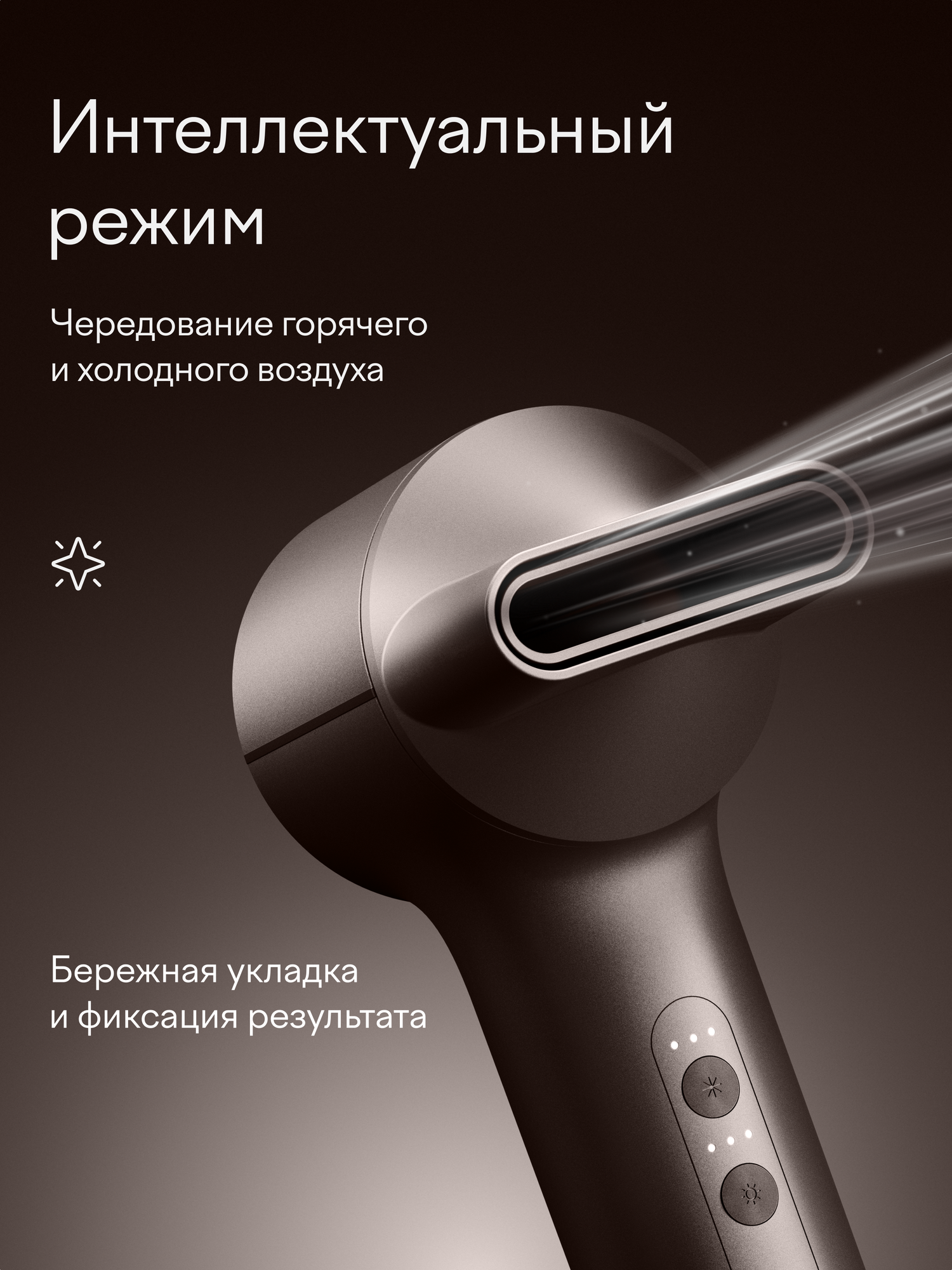 Фен c комплектом насадок TUVIO HD16EI09, кейс для хранения, пепельно-коричневый — фото 22