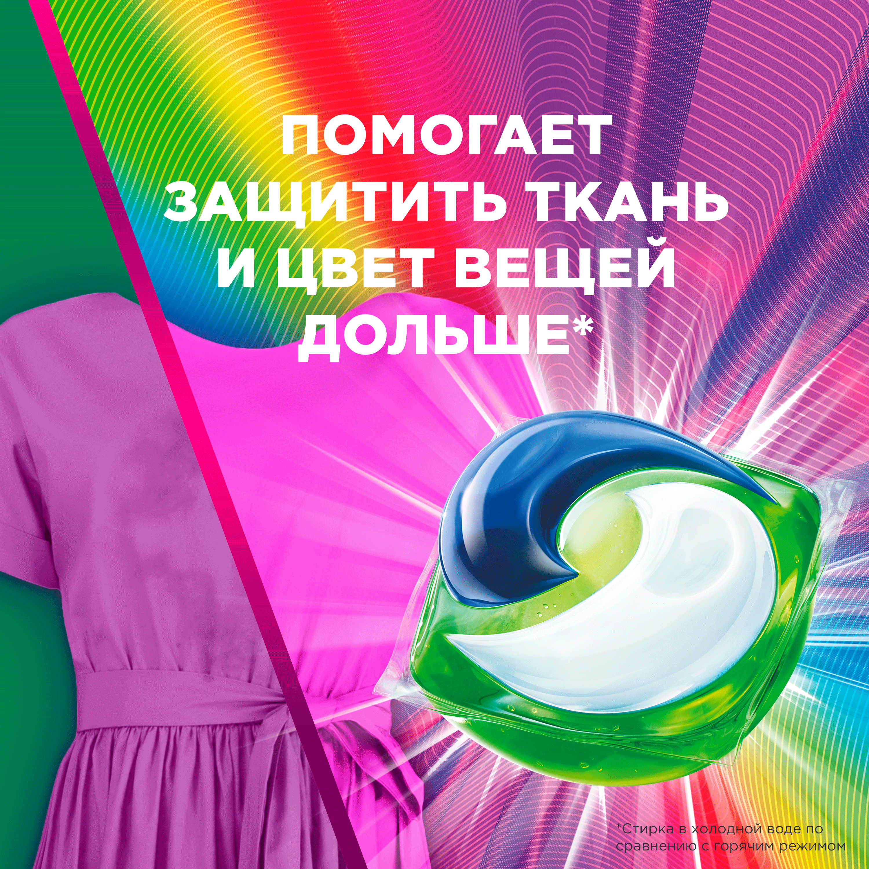 Капсулы для стирки Ariel Allin1 Color, для цветных тканей, 45 шт. - фото №3