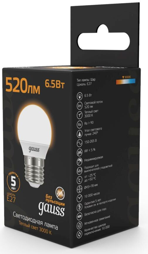 Лампа Gauss Black Шар 6.5W 520lm 3000K E27 LED 220V