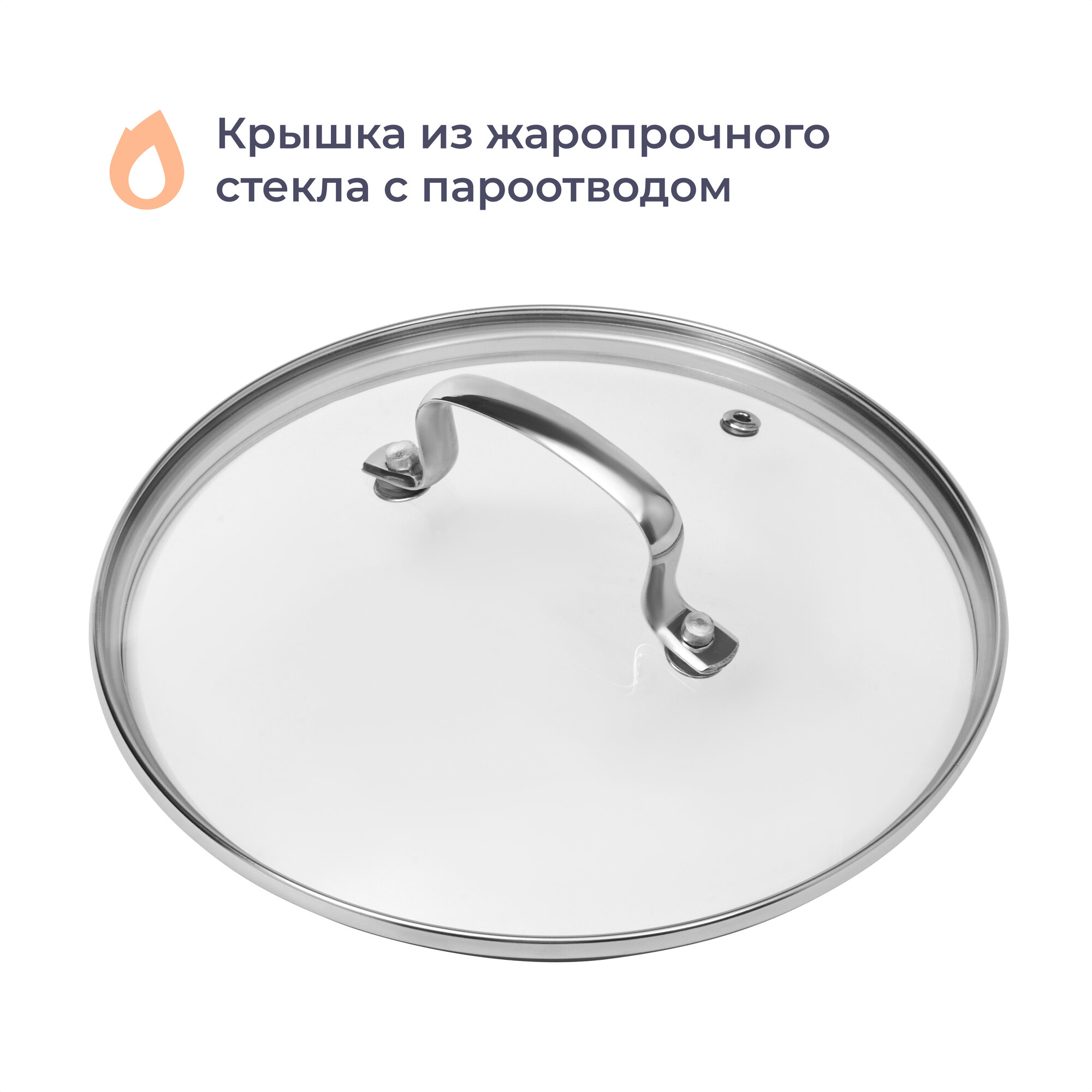 Кастрюля Homsly из нержавеющей стали, 3.6 л, со стеклянной крышкой