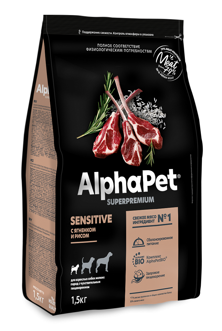 AlphaPet Superpremium сухой корм для взрослых собак мелких пород с чувствительным пищеварением (Ягненок и рис, 1,5 кг.) - фото №3