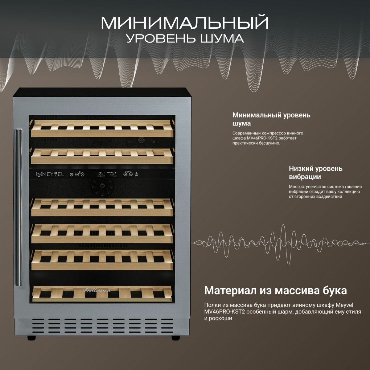 Встраиваемый винный шкаф Meyvel MV46PRO-KST2