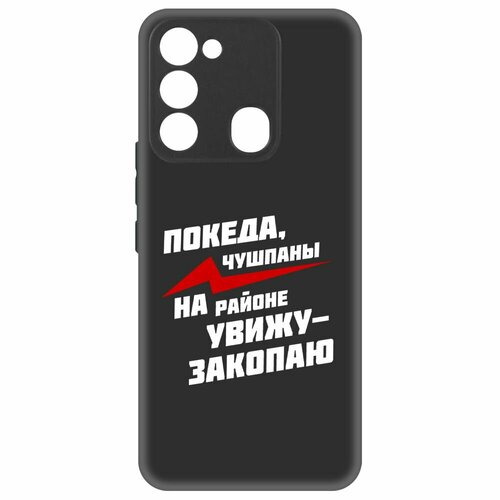 Чехол-накладка Krutoff Soft Case Покеда, чушпаны для TECNO Spark Go 2022 черный чехол накладка krutoff soft case покеда чушпаны для tecno pova 4 черный