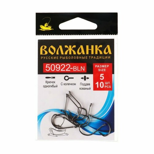 крючок volzhanka 50922 bln 9 10 шт Крючок Volzhanka 50922-BLN № 5, 10 шт